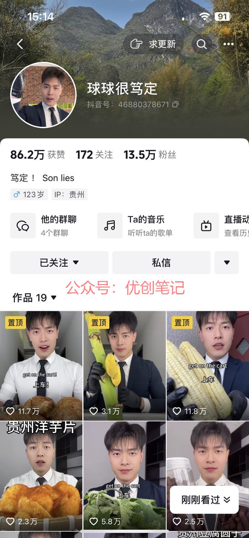 这哥真的很牛掰，还是A+…#情报-搞钱线报📢论坛-网创交流-优创圈